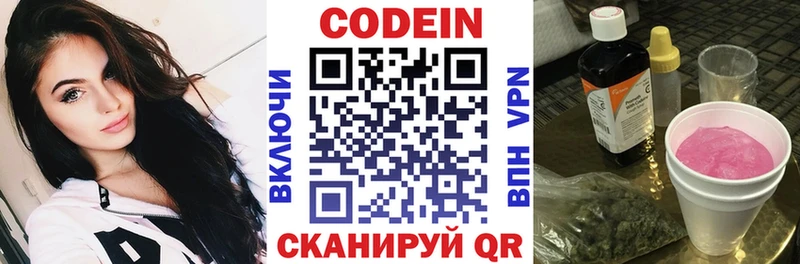 Купить где  Гулькевичи  Codein напиток Lean (лин) 