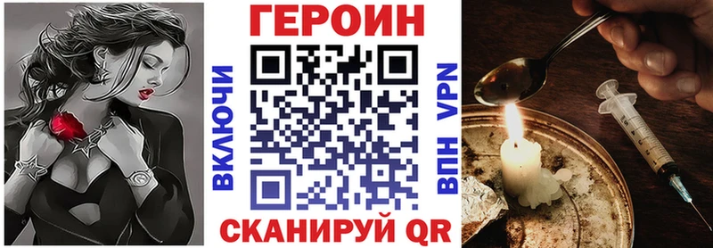 Героин белый  Купить закладки  Гулькевичи 
